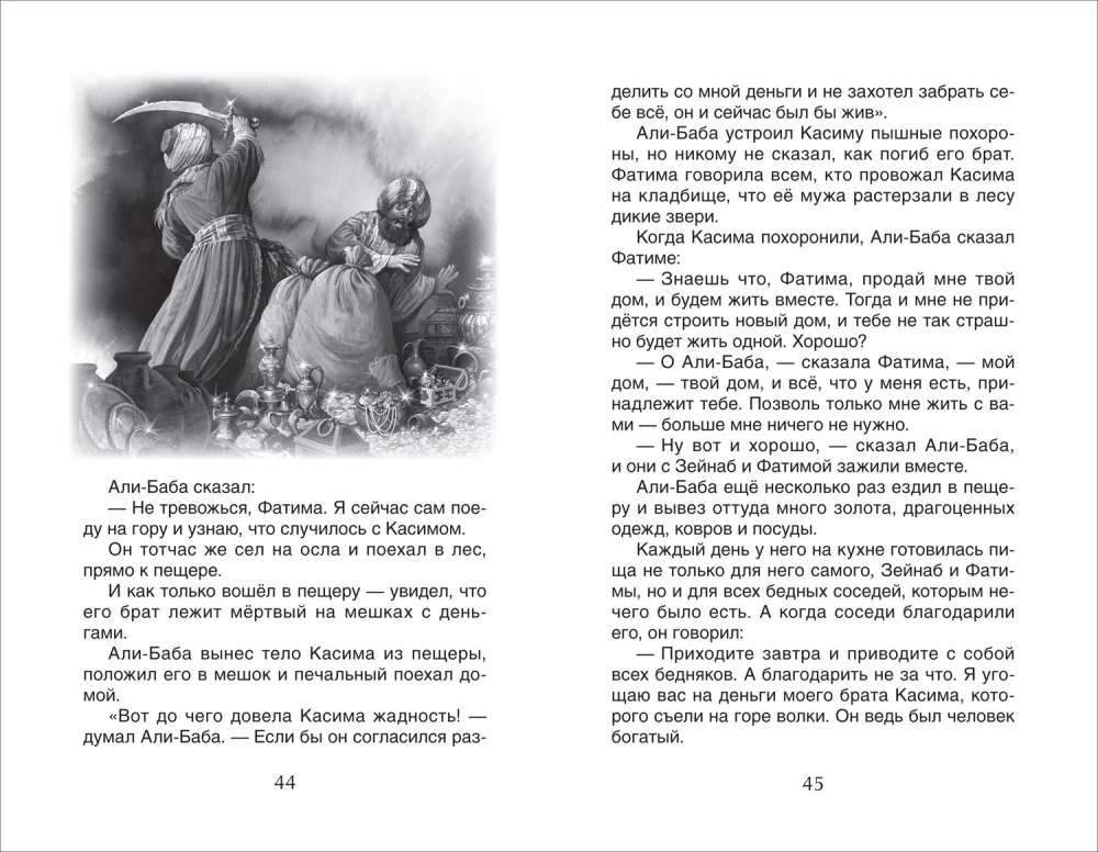 Читаем летом. Переходим в 5-й класс
