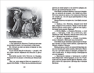 Читаем летом. Переходим в 5-й класс