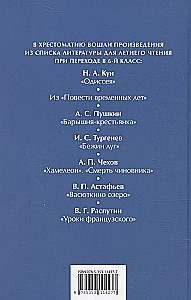 Читаем летом. Переходим в 6-й класс