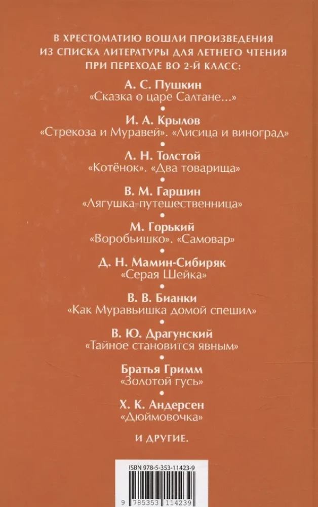 Lasām vasarā. Pārejam uz 2. klasi