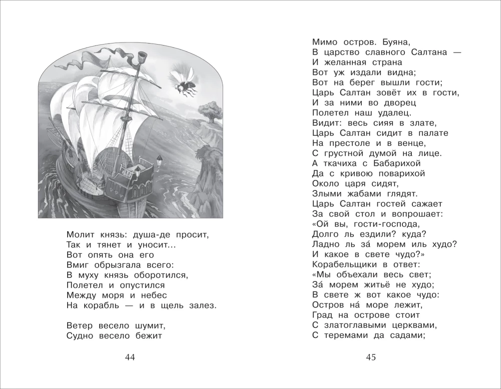 Lasām vasarā. Pārejam uz 2. klasi