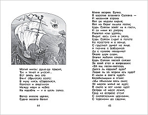 Lasām vasarā. Pārejam uz 2. klasi