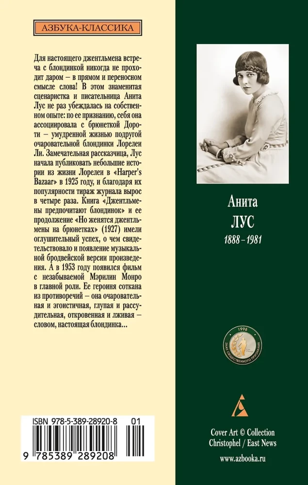 Džentlmeņi dod priekšroku blondīnēm