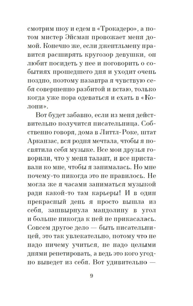 Džentlmeņi dod priekšroku blondīnēm