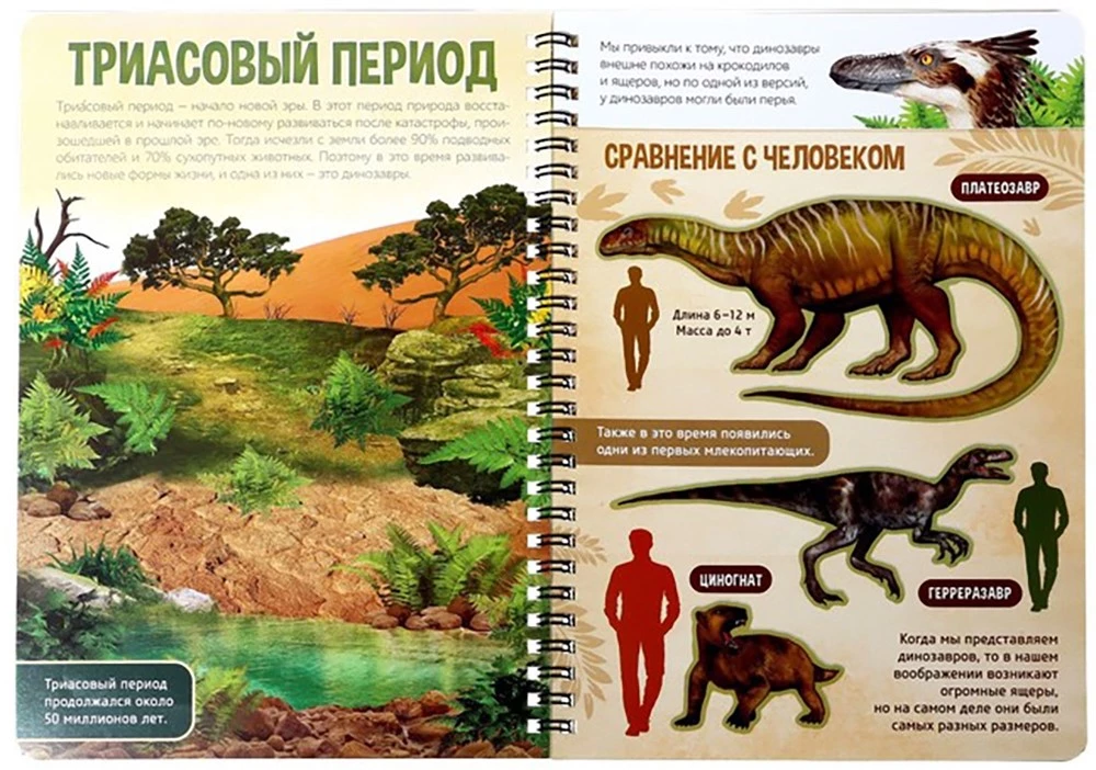 Dinozauru ēra