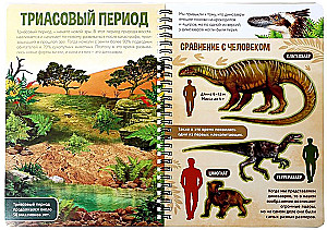 Dinozauru ēra