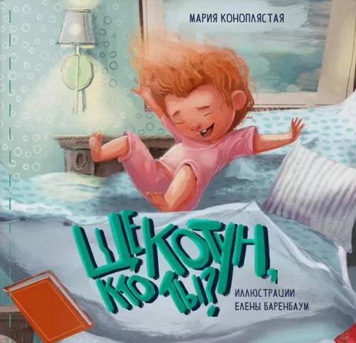 Šķiet, kas tu esi?