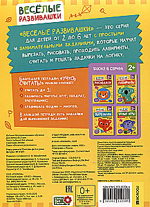 Mācos skaitīt! Skaitām līdz 3 un mācam figūras. No 2 gadiem