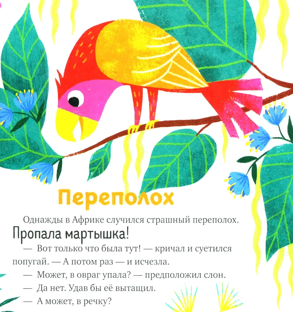 Про волшебные слова
