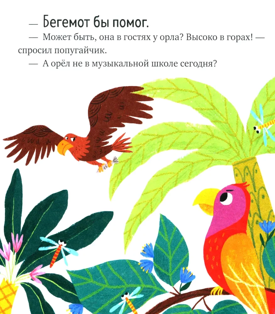 Про волшебные слова