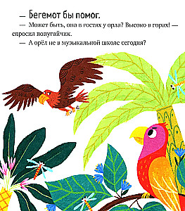 Про волшебные слова