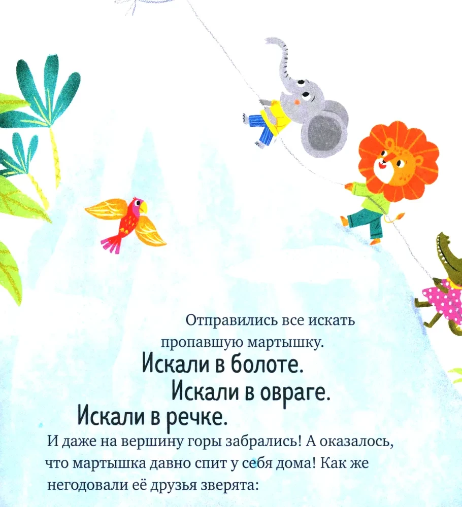 Про волшебные слова