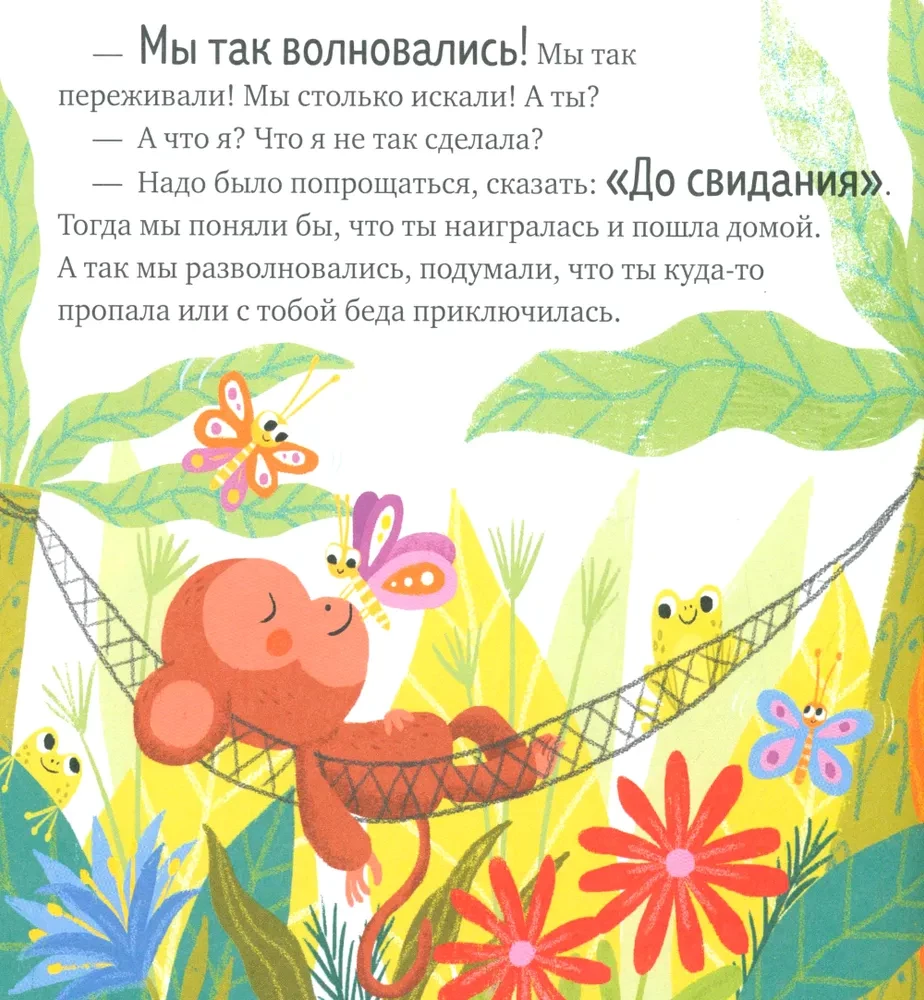 Про волшебные слова