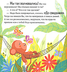 Про волшебные слова