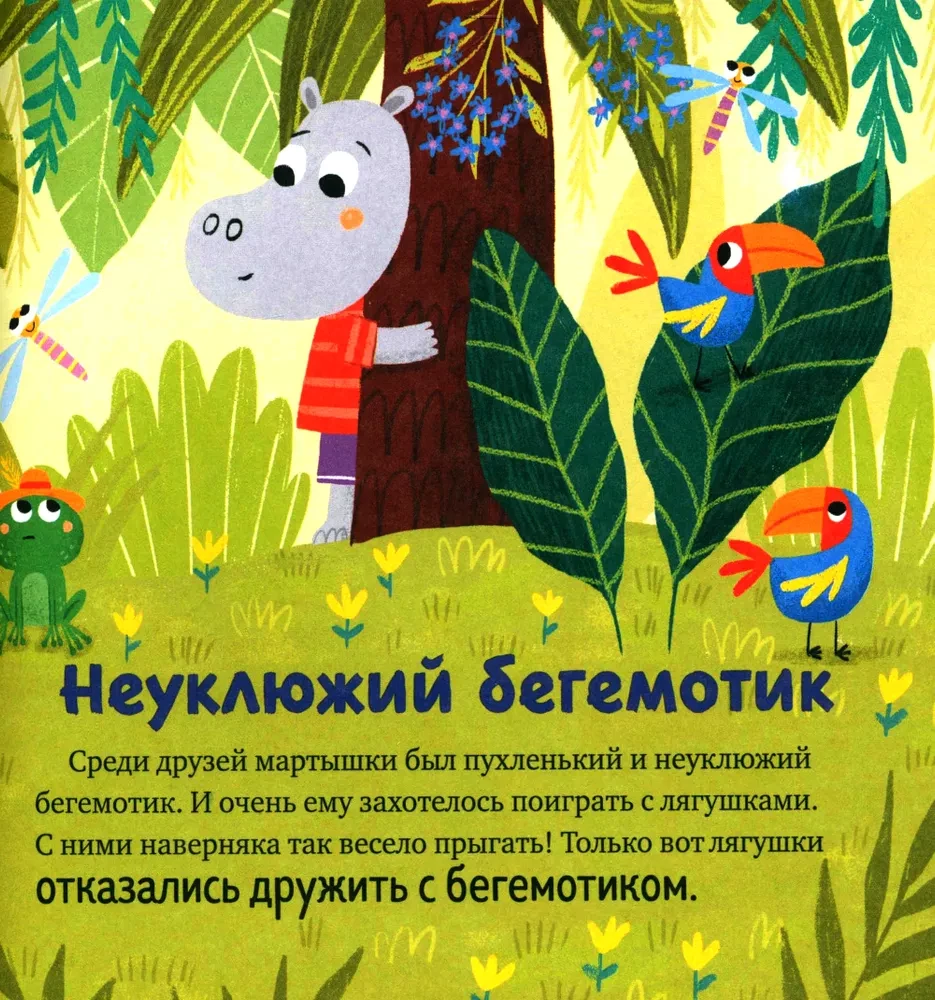 Про волшебные слова