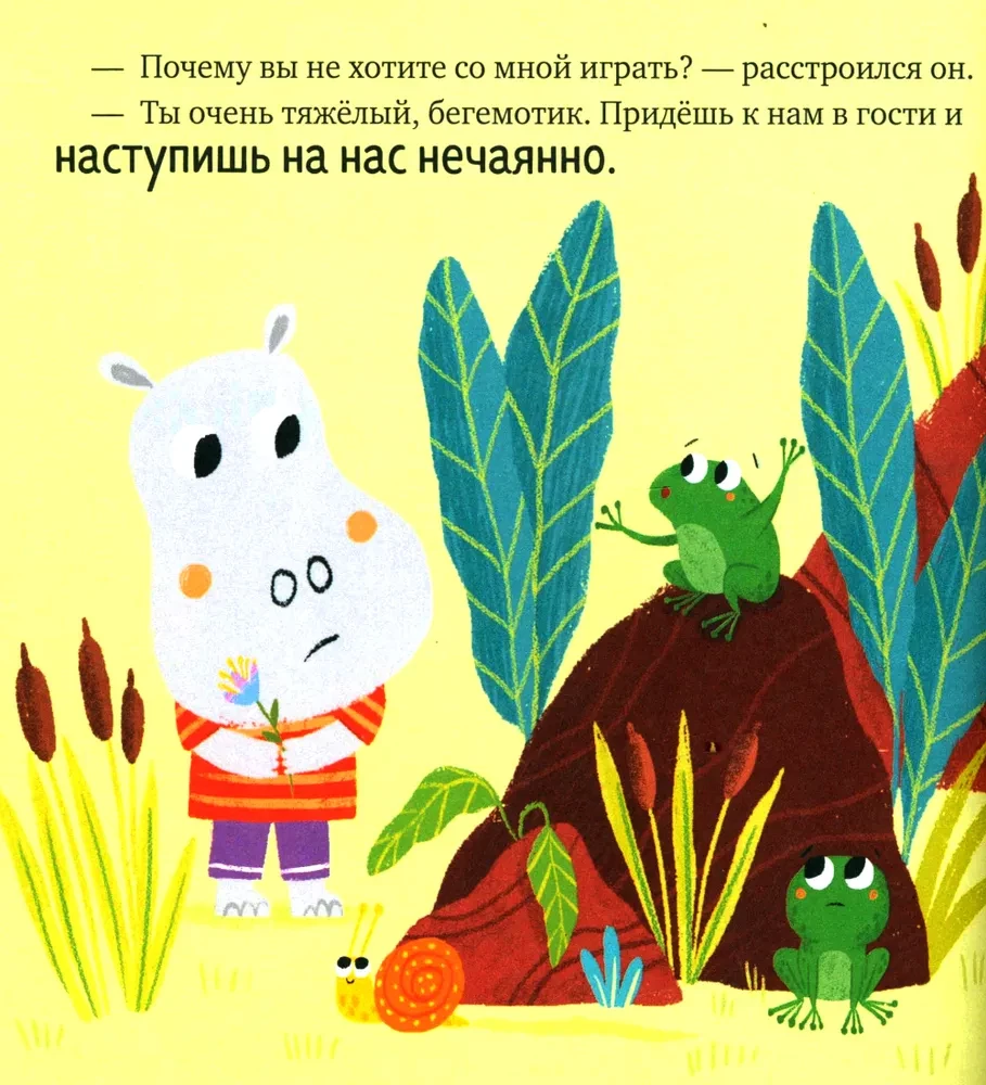 Про волшебные слова