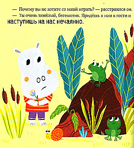 Про волшебные слова