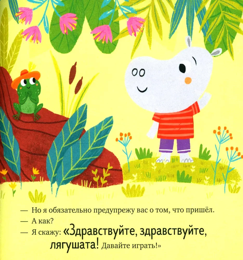 Про волшебные слова