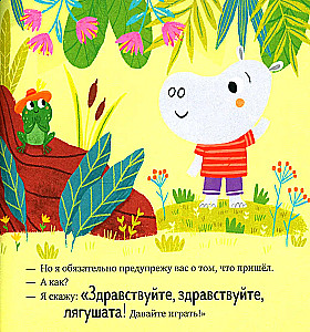 Про волшебные слова
