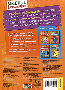 Mācos skaitīt! Skaitām secībā līdz 5. No 3 gadiem