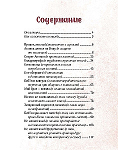 Просто о важном. Мира и Гоша защищают себя. Учимся отстаивать личные границы