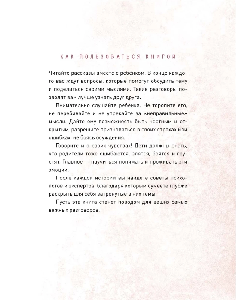 Просто о важном. Мира и Гоша защищают себя. Учимся отстаивать личные границы