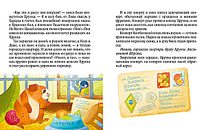 Добрые сказки