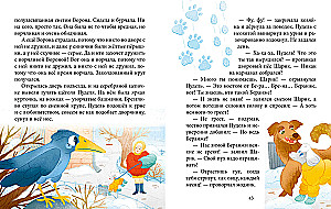 Добрые сказки
