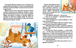 Добрые сказки