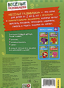 Gudras spēles. Meklējam līdzības un atšķirības. No 4 gadiem