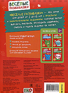Gudras spēles. Attīstām loģiku un domāšanu. No 5 gadiem