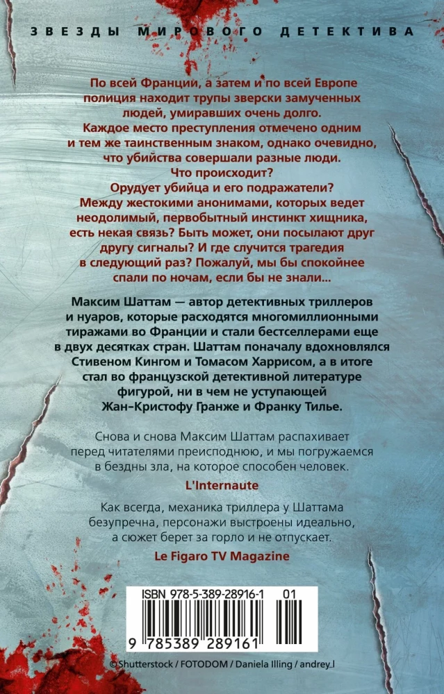Plēsoņu savienība