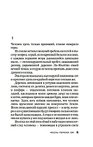 Plēsoņu savienība