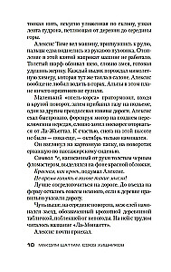 Plēsoņu savienība