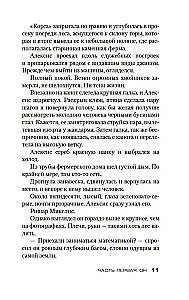 Plēsoņu savienība