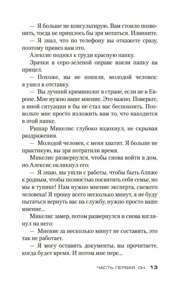Plēsoņu savienība