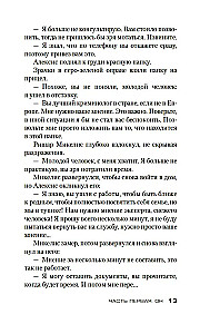 Plēsoņu savienība