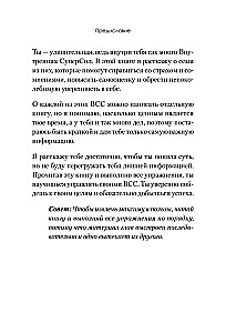 Я могу! Как победить страх и неуверенность в себе: руководство для девочек-подростков