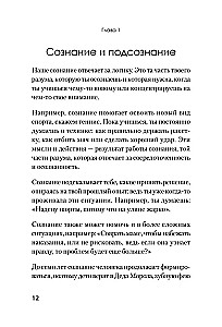 Я могу! Как победить страх и неуверенность в себе: руководство для девочек-подростков