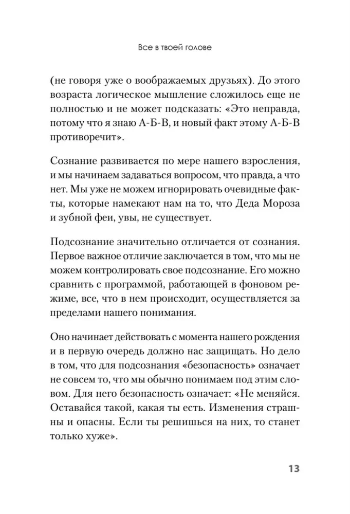 Я могу! Как победить страх и неуверенность в себе: руководство для девочек-подростков