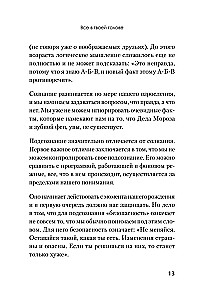 Я могу! Как победить страх и неуверенность в себе: руководство для девочек-подростков