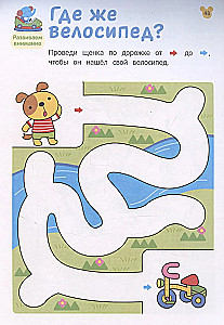 Labiirinti. Mācāmies zīmēt līnijas. No 2 gadiem