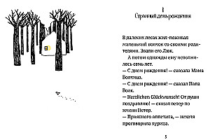 Grūti būt vilkam
