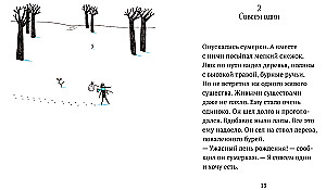 Grūti būt vilkam