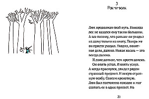 Grūti būt vilkam