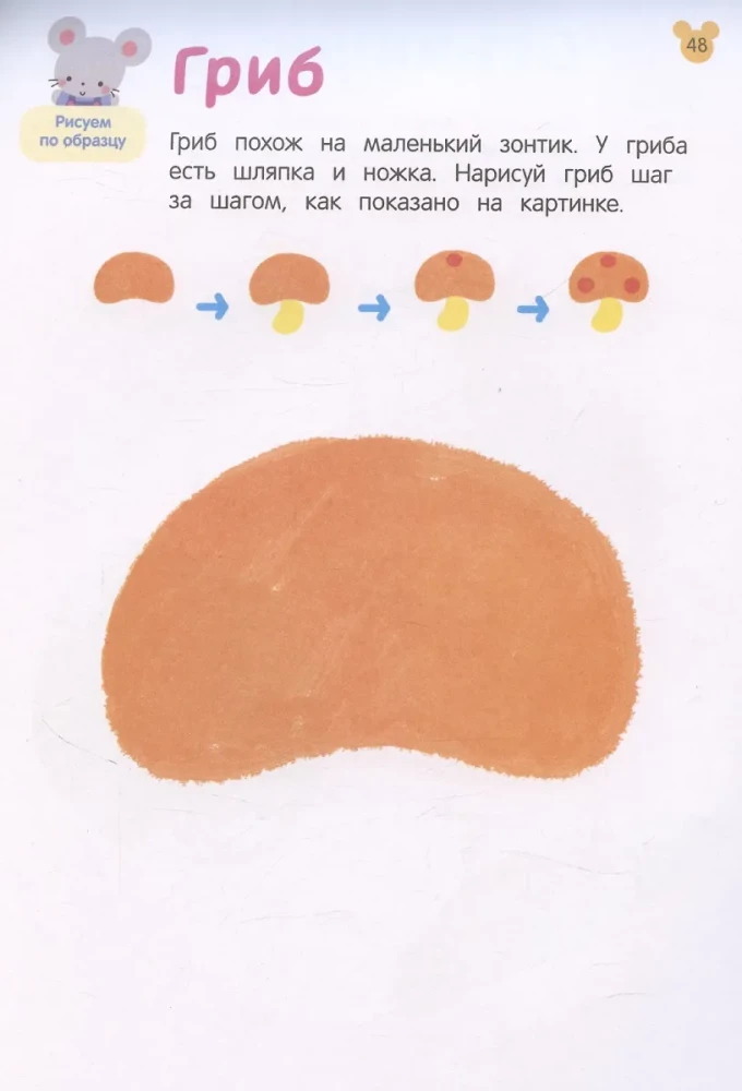 Рисовалки. Учимся рисовать и раскрашивать. От 2 лет