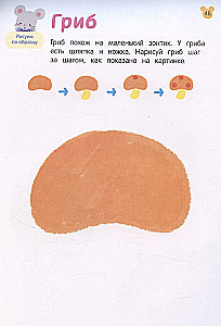 Рисовалки. Учимся рисовать и раскрашивать. От 2 лет