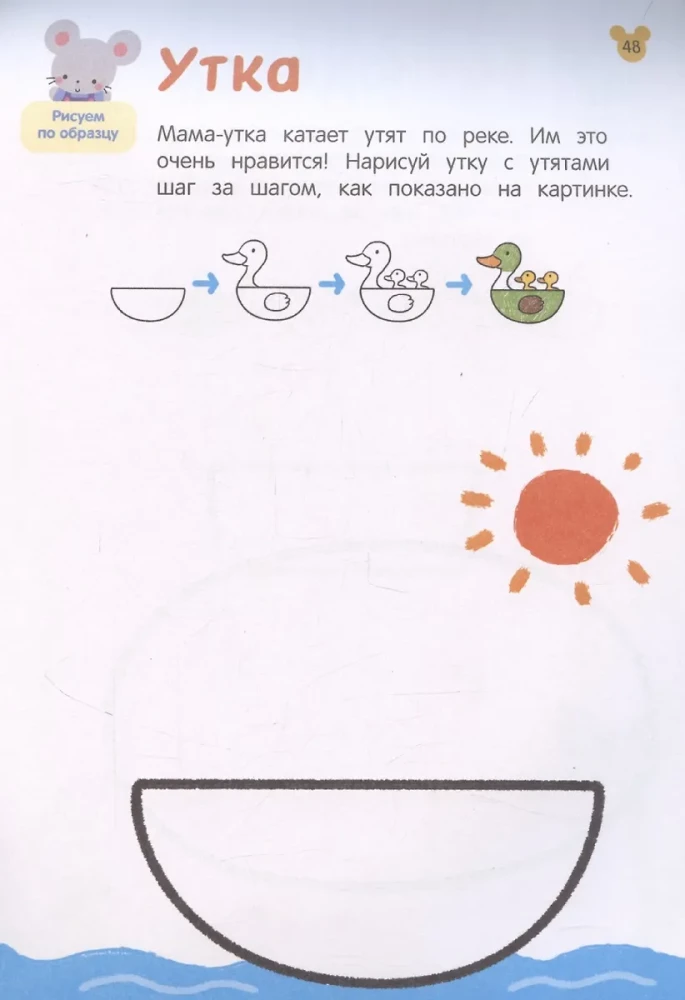 Zīmēšanas. Mācāmies krāsot, apvilkt un pabeigt. No 4 gadiem