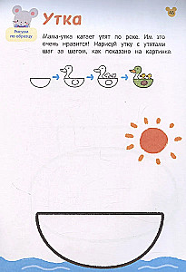 Zīmēšanas. Mācāmies krāsot, apvilkt un pabeigt. No 4 gadiem