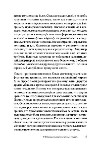 (Не) надо так: гайд по здоровым личным границам